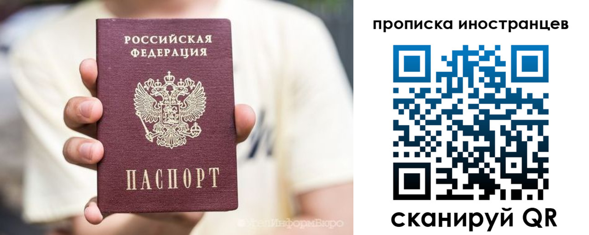 временная регистрация в Алтае