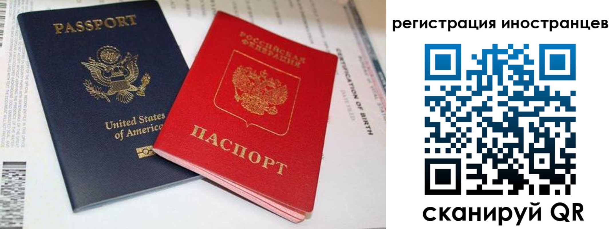 регистрация для дет. сада в Алтае