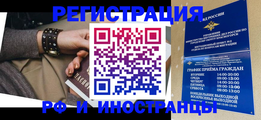 регистрация для дет. сада в Алтае