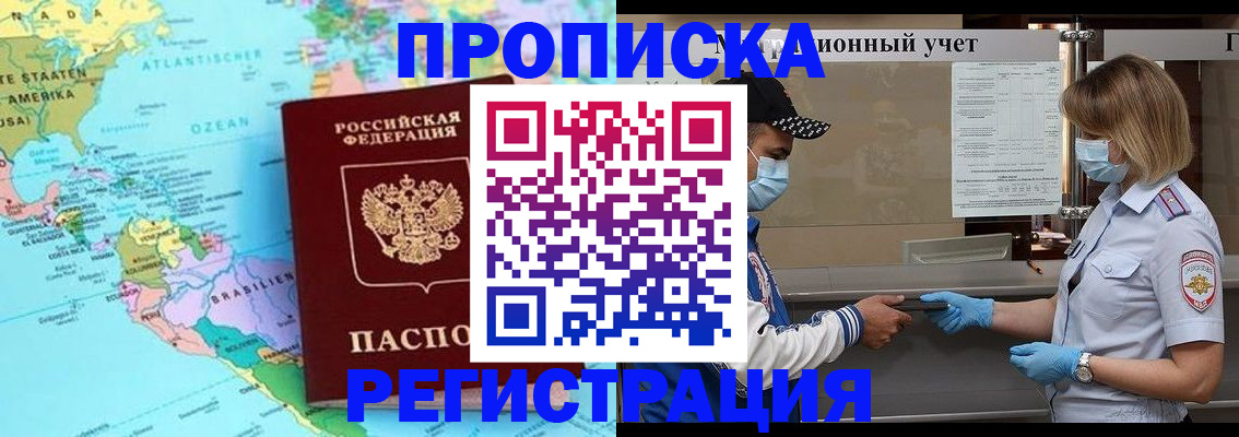 найти адрес прописки в Алтае