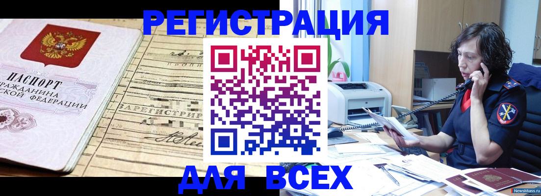 временная регистрация гарантия в Алтае