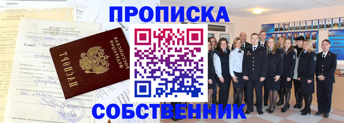 временная регистрация надежно в Алтае